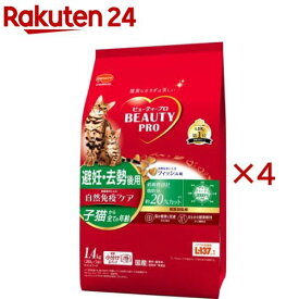 ビューティープロ キャット 避妊・去勢後用(5袋入×4セット(1袋280g))【ビューティープロ】