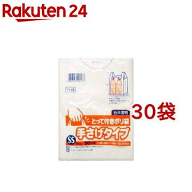 とって付ポリ袋 手さげタイプ SSサイズ(50枚入×30袋セット)