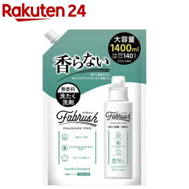 ファブラッシュ 濃縮洗たく洗剤 無香料 詰替 大容量(1400ml)【アドグッド】