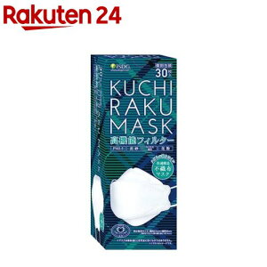 KUCHIRAKU MASK �z���C�g(30����)�y��H�����h�b�g�R���z