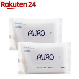 アウロ フローリングワックスシート(10枚入×2個)【アウロ(AURO)】