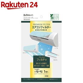 エアコン用フィルターフィルドゥ SFD320-1BL(1枚)【新北九州工業】