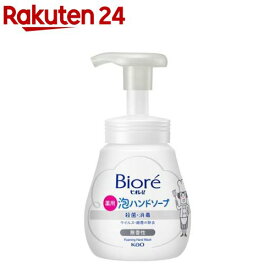 ビオレu 泡ハンドソープ 無香性 ポンプ(240ml)【ビオレU(ビオレユー)】