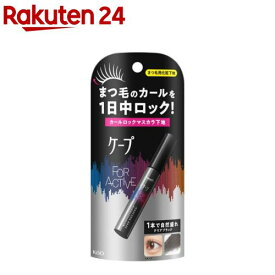 ケープ フォーアクティブ カールロックマスカラ下地(5g)【ヘアスプレーケープ】