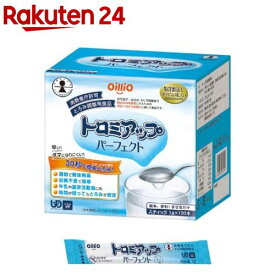 トロミアップ パーフェクト とろみ調整食品(1g*100本入)【日清オイリオ】[特別用途食品 少量 スティック 分包 介護食 加熱不要]