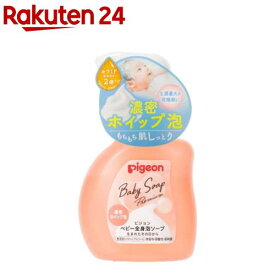 ピジョン 全身泡ソープ 濃密ホイップ泡(350ml)