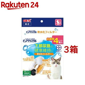 ピュアクリスタル 軟水化フィルター 全円 猫用(4個入*3箱セット)【ピュアクリスタル】