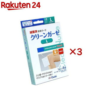 オオサキメディカル 滅菌クリーンガーゼIII Lサイズ(8袋入×3セット)【Osaki(オオサキ)】