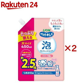 PK 泡リンスインシャンプー 子犬子猫用 つめかえ用 大容量(450ml×2セット)【ペットキレイ】