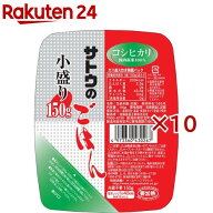 サトウのごはん コシヒカリ小盛り(150g×10セット)【サトウのごはん】