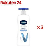 ヴァセリン インテンシブケア アドバンスドリペア ボディローション 無香料(400ml×3セット)【ヴァセリン…