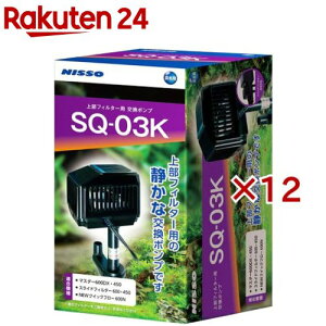 jb\[ SQ|v SQ-03K(12Zbg)yNISSO(jb\[)z