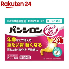 【第3類医薬品】パンシロン アクティブ55(14包入*2箱セット)【パンシロン】