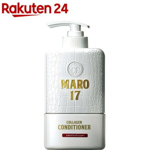 Maro リンス コンディショナー 通販 価格比較 価格 Com