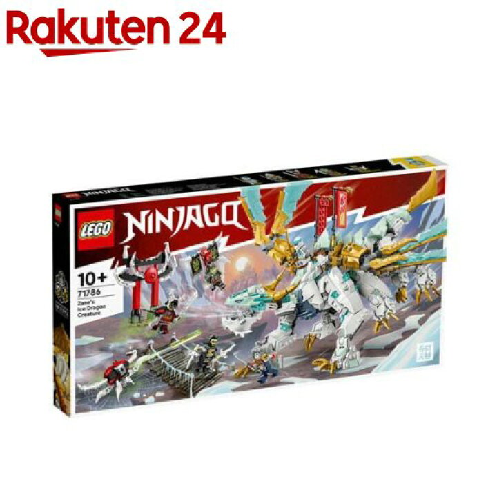 楽天市場】レゴ(LEGO) ニンジャゴー ゼンのアイスドラゴン 71786(1 