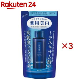 肌美精 薬用美白化粧水 詰替用(150ml×3セット)【肌美精】
