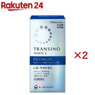 【第3類医薬品】トランシーノ ホワイトCプレミアム(270錠×2セット)【トランシーノ】[システイン しみ そ…