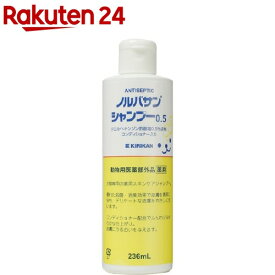 ノルバサンシャンプー0．5(236ml)【ノルバサン】