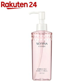 ソフィーナ 乾燥肌のための美容液メイク落とし オイル(200ml)【ソフィーナ(SOFINA)】[クレンジング メイク落とし オイルクレンジング]