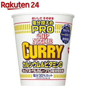 日清 カップヌードル 塩分控えめPRO 1日分のカルシウム＆ビタミンD カレー ケース(86g*12食入)【カップヌードル】[インスタントカップ麺 即席ラーメン 減塩 日清食品]