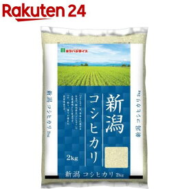 令和7年産 新潟県産コシヒカリ(2kg)[米 新潟 コシヒカリ こしひかり 2kg 白米 精米]