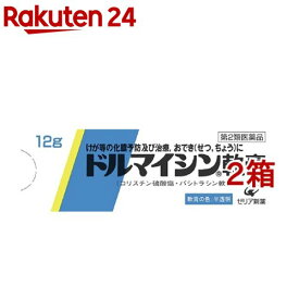 【第2類医薬品】ドルマイシン軟膏(12g*2箱セット)【ドルマイシン軟膏】