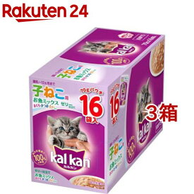 カルカン パウチ 12ヵ月までの子ねこ用 まぐろ・かつお・たい入り(16袋入×3箱セット(1袋70g))【カルカン(kal kan)】