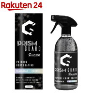 Prism Guard グラフェン(500ml)【SPEEVAL】