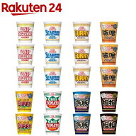 日清食品 カップヌードル アソート(20食入)【カップヌードル】[詰め合わせ バラエティ ギフト プレゼント…
