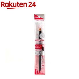 ロージーローザ マルチユースブラシ ポイント(1本)【ロージーローザ】