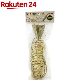 ミニマルグッズ チモシーのにんじん(1本入)【ミニマルグッズ】