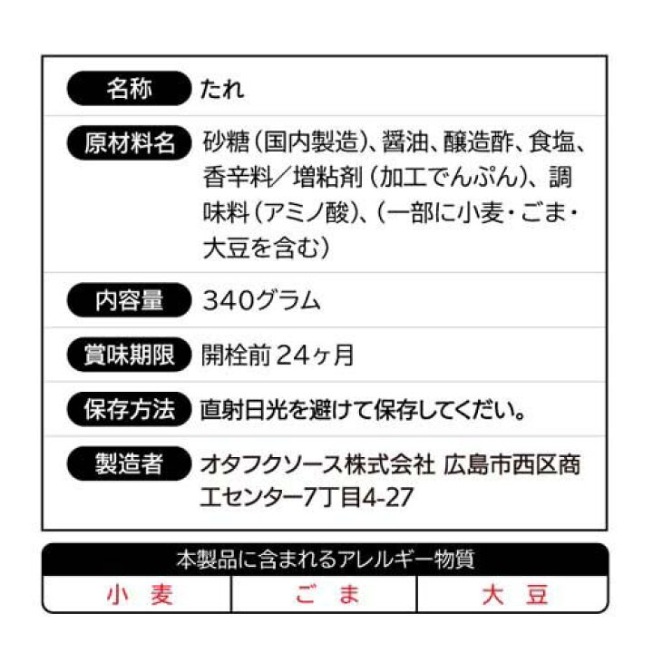 日本正規代理店品 オタフクソース 甘酢あんかけのたれ340gペットボトル×1ケース 全12本 日本正規代理店品 オタフクソース 甘酢あんかけのたれ340gペットボトル×1ケース 全12本