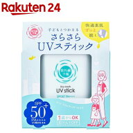 【企画品】紫外線予報 さらさらUVスティックF(15g)【紫外線予報】[日焼け止め 1歳から さらさら SFP50+ P…