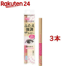 セザンヌ 描くふたえアイライナー 影用ブラウン(0.5ml*3本セット)【セザンヌ(CEZANNE)】[プチプラ 涙袋 二重 ブラウン ふたえライナー 影]