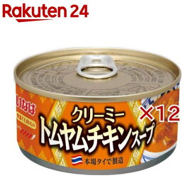 クリーミートムヤムチキンスープ(165g×12セット)