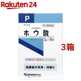 【第3類医薬品】健栄製薬 日本薬局方 ホウ酸(3g*18包*3箱セット)【ケンエー】