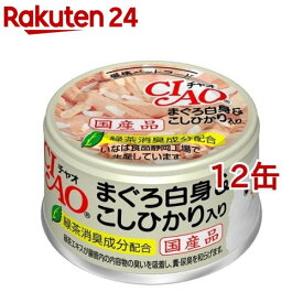 いなば チャオ まぐろ白身＆こしひかり入り(85g*12コセット)【チャオシリーズ(CIAO)】[キャットフード]