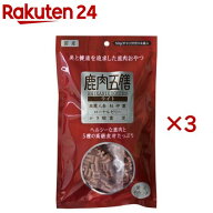 鹿肉五膳 ライト(4袋入×3セット(1袋50g))【鹿肉五膳】