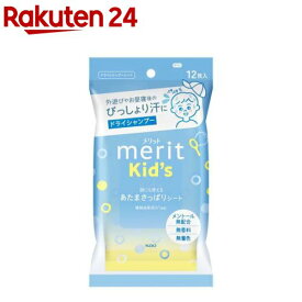 メリットキッズ あたまさっぱりシート(12枚)【メリット】