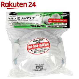 トーヨー(TOYO) 防じんマスク No.1709C(2枚)【トーヨー(TOYO)】