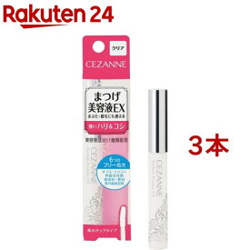 セザンヌ まつげ美容液EX(5.4g*3本セット)【セザンヌ(CEZANNE)】[プチプラ まつげ美容液 眉毛 まつげケア チップ ハリ]