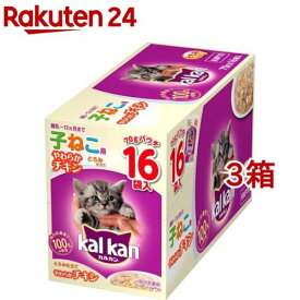 カルカン パウチ 12ヵ月までの子ねこ用 やわらかチキン(70g*16袋*3箱セット)【カルカン(kal kan)】