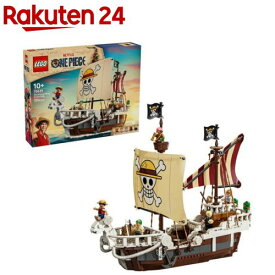 【企画品】レゴ(LEGO) ワンピース 海賊船 ゴーイングメリー号 75639(1個)【レゴ(LEGO)】[おもちゃ 玩具 プレゼント 10歳 11歳 12歳]