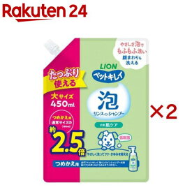 PK 泡リンスインシャンプー 肌ケア 犬用 つめかえ用 大容量(450ml×2セット)【ペットキレイ】