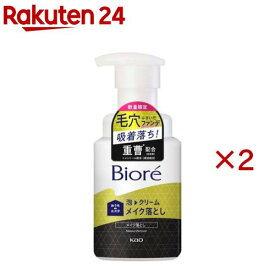ビオレ おうちdeエステ 泡クリームメイク落とし C(210ml×2セット)【ビオレフェイスケア】