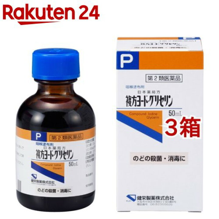 1118円 供え 小堺製薬 グリセリン 500g 3個セット 第2類医薬品 1118円 供え 小堺製薬 グリセリン 500g 3個セット 第2類医薬品