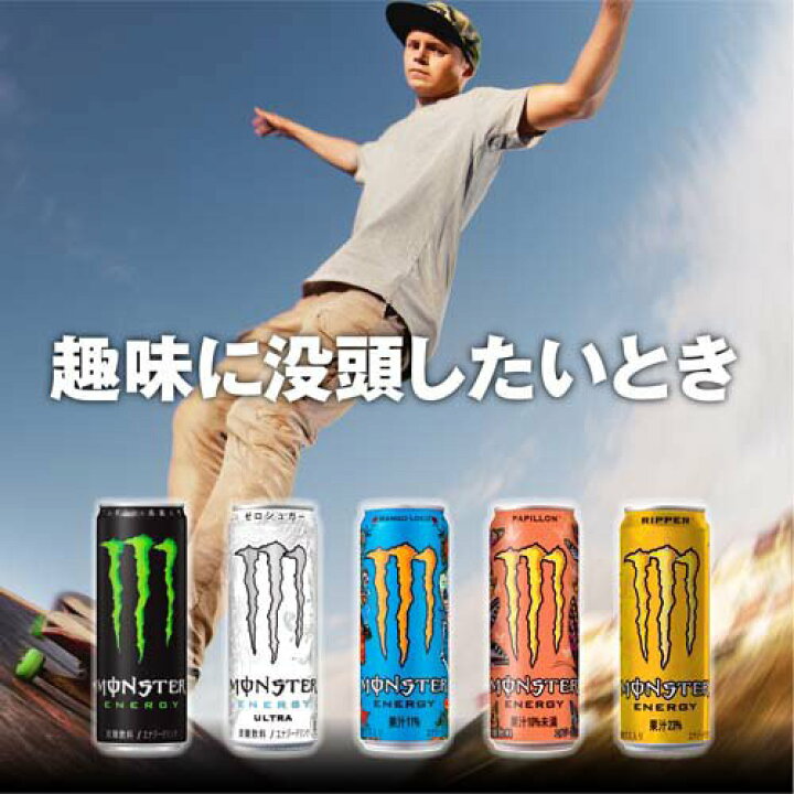 楽天市場】モンスター エナジー(355ml*24本入)【モンスター】[エナジー 