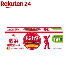 ノ・ミカタ(60本入)【ノ・ミカタ】[ノミカタ のみかた アラニン しじみ 160粒相当]