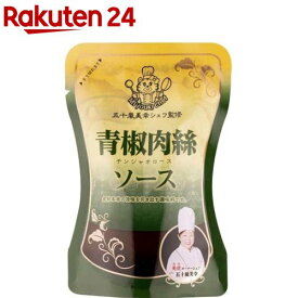 Miyouki 青椒肉絲ソース(90g)【ユウキ食品(youki)】[五十嵐美幸監修 チンジャオロースの素 こだわり]