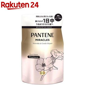 パンテーンミラクルズ シルキーリペア トリートメント 詰め替え(350g)【PANTENE(パンテーン)】